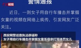 西安女士爆料事件视频播放,西安女士爆料事件视频引发热议